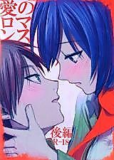 Cover image for the other called 愛のロマンス (進撃の巨人)