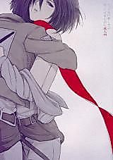 Cover image for the other called もっと他の愛し方があったはずなのに (進撃の巨人)