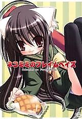 Cover image for the other called ネコミミのフレイムヘイズ (灼眼のシャナ)
