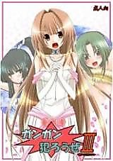 Cover image for the other called Seto no Hanayome dj - Gun Gun Offense Brittle Wax III - Seto SP2- Bride