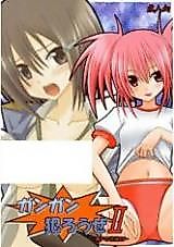Cover image for the other called Seto no Hanayome dj - Gun Gun Offense Brittle Wax II