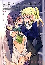 Cover image for the other called The Room for Students' Association After School (Love Live!)