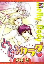 Cover image for the manga called Torokeru Karada