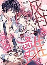 Cover image for the manga called Haimura-kun ga Hanashite Kurenai - Enkiri Douki to Kojirase Ecchi