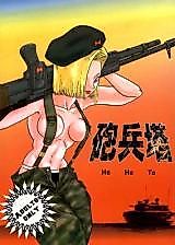 Cover image for the other called 砲兵塔 (ドラゴンボールGT)