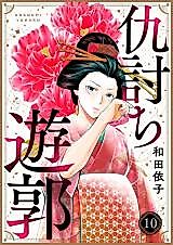 Cover image for the manga called Adauchi Yuukaku