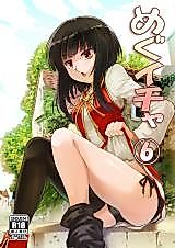 Cover image for the other called Meguicha