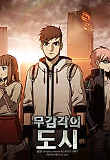 Cover image for the manhwa called City of Insensitivity