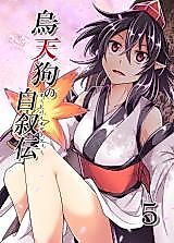 Cover image for the other called Touhou Project dj - Karasu Tengu no Autobiography