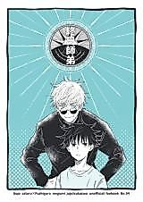 Cover image for the other called Jujutsu Kaisen dj - Hinemosu Shitei