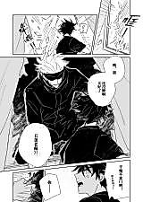 Cover image for the other called Jujutsu Kaisen dj - Gojo x Fushiguro
