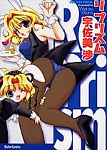 Cover image for the manga called RePrism