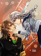 Cover image for the other called The Final Night of Yakisoba Bread