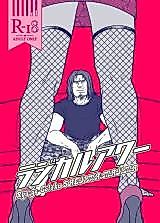 Cover image for the other called Ryuu ga Gotoku dj - Radical Hour