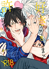 Cover image for the other called Sukitte Iu made Yurusanee!! (Hypnosis Mic)