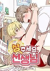 Cover image for the manhwa called Please Reward Me, Sir