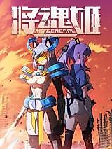 Cover image for the manhua called MS GENERRL