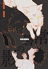 Cover image for the other called Jujutsu Kaisen dj - Tokiwa no Kage