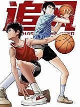 Cover image for the manhua called Chasing the Wind