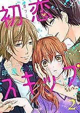 Cover image for the manga called Hatsukoi Skip