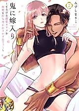 Cover image for the manga called Oni ni Yomeiri - Torokeru Dekiai Karada o Nando mo Uchi Tsukare Ikasarete