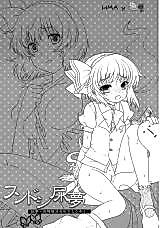 Cover image for the other called Touhou dj - Fundoshi Nyoumu