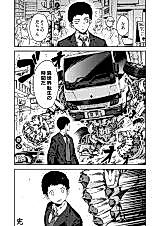 Cover image for the manga called Isekai Truck (Bacius)