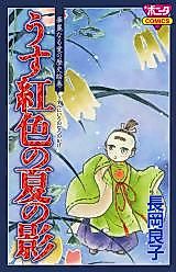 Cover image for the manga called Historical Picture Scrolls of Love Becoming Magnificent
