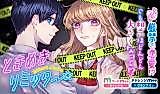 Cover image for the manga called Tokimeki Limiter