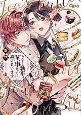 Cover image for the manga called Leo-sama no Shitsuji wa Neyagoto mo Uke Make