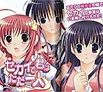 Cover image for the manga called Sekai de Kimi wa Tada Hitori