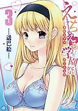 Cover image for the manga called Ecchi Ecchi Gakusei-sai