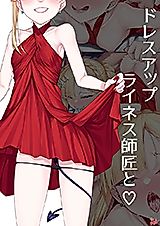 Cover image for the other called Adult Manga About Dressed Up Master Reines (Fate/Grand Order)