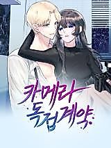 Cover image for the manhwa called Camera Exclusive Contract
