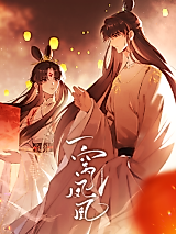 Cover image for the manhua called A Nest of Phoenixes