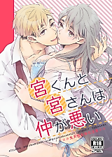 Cover image for the other called Haikyuu!! - Miya-Kun and Miya-San Are on Bad Terms (Doujinshi)