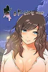 Cover image for the manhwa called Overworking Woman