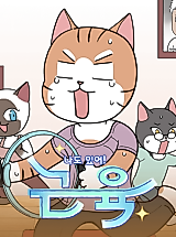 Cover image for the manhwa called I Have Muscles, Too!
