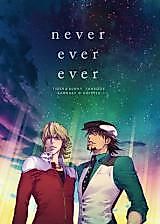 Cover image for the other called Tiger & Bunny dj - never ever ever