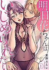 Cover image for the manga called She Wants To Get Fucked Wildly