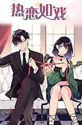 Cover image for the manhua called A Passionate Love Like a Drama Show
