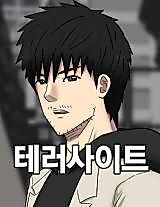 Cover image for the manhwa called Terror Site