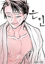 Cover image for the manhwa called The Benefactor