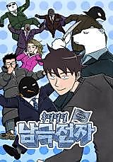 Cover image for the manhwa called Shivering Antarctica Electronics