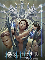 Cover image for the manhua called Split Earth