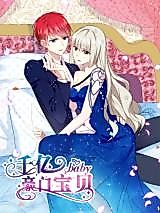 Cover image for the manhua called Aristocratic Baby Worths of Hundreds of Billions Dollars