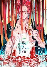 Cover image for the other called One Piece dj - Ippanjin