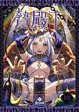 Cover image for the other called Arslan Senki dj - Niedenka
