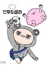 Cover image for the manhwa called 언무드셀라