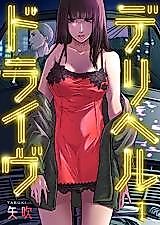 Cover image for the manga called The Call Girls' Driver